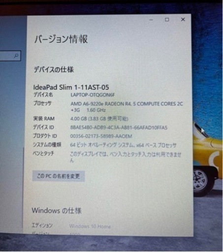Lenovo ノートパソコン　11.6インチ　美品