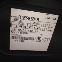 Rinnaiガスコンロの画像