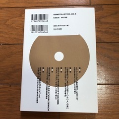 お金の大事な話の画像