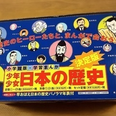 小学館日本の歴史