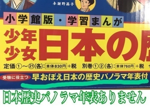 小学館日本の歴史