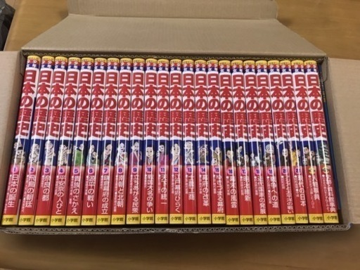 小学館日本の歴史