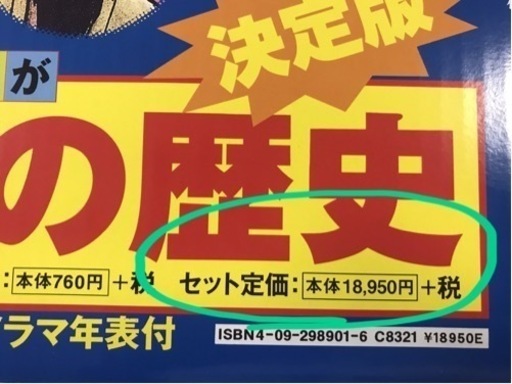小学館日本の歴史