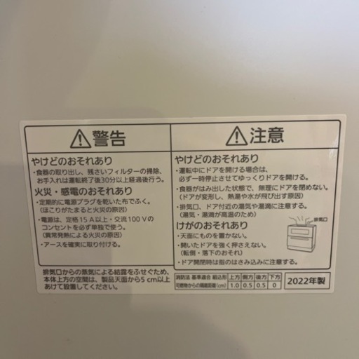 【パナソニック】食洗機 NP-TA4-W WHITE 【パナソニック】食洗機 NP-TA4-W WHITE