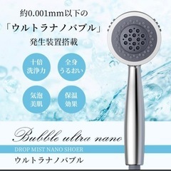 【新品未使用】シャワーヘッド マイクロバブル ウルトラファインバブル  美容 美肌 ミスト 保温 保湿 節水 3段階シャワーモード 毛穴汚れ 頭皮ケア アダプタの画像