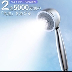 【新品未使用】シャワーヘッド マイクロバブル ウルトラファインバ...