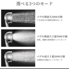 【新品未使用】シャワーヘッド マイクロバブル ウルトラファインバブル  美容 美肌 ミスト 保温 保湿 節水 3段階シャワーモード 毛穴汚れ 頭皮ケア アダプタの画像