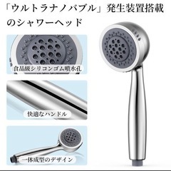 【新品未使用】シャワーヘッド マイクロバブル ウルトラファインバブル  美容 美肌 ミスト 保温 保湿 節水 3段階シャワーモード 毛穴汚れ 頭皮ケア アダプタの画像