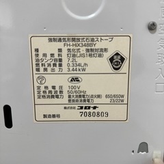 譲渡先決定しました　コロナ　石油ファンヒーター　2台セットの画像