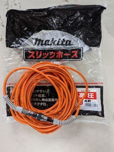 マキタ高圧ホース