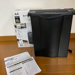 シュレッダー