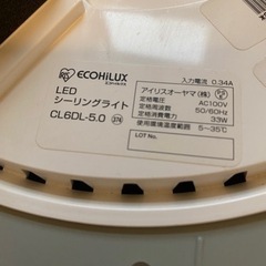 アイリスオーヤマ　LEDシーリングライト 全3個の画像
