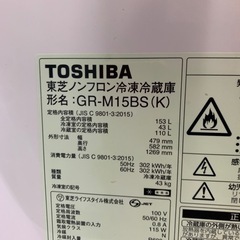 TOSHIBA 冷蔵庫の画像