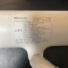 【無印良品】ヘアドライヤーの画像