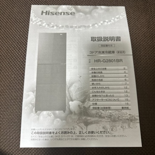 【最終値下げ】11/27まで　Hisense 3ドア冷凍冷蔵庫