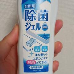 【決まりました】洗濯洗剤、台所洗剤の画像