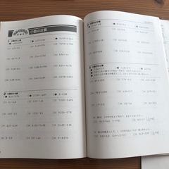 コアサマー　算数5年の画像