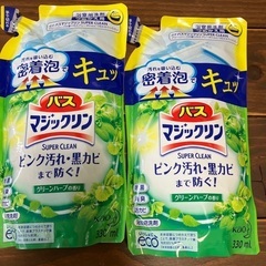 【未使用】バスマジックリン詰め替え2袋