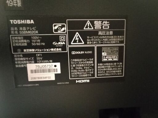 ２０１９年製造　55型　重低音バズーカ搭載REGZA　液晶テレビ