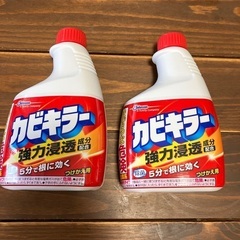 【未使用】カビキラー2つセット