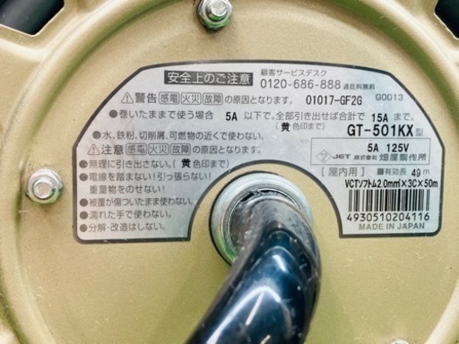 中古品●HATAYA 屋内用コードリール GT-501KX●4●IT9N85G34TVI