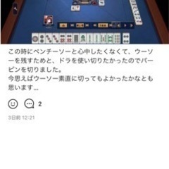 🀄️11月14日〜17日　個別指導の麻雀教室　🀄️の画像