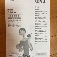 ミキサーの画像