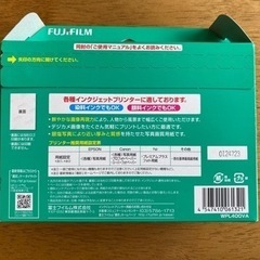 FUJIFILM 写真用紙 画彩 光沢 L 400枚 WPL400VA(未開封)の画像