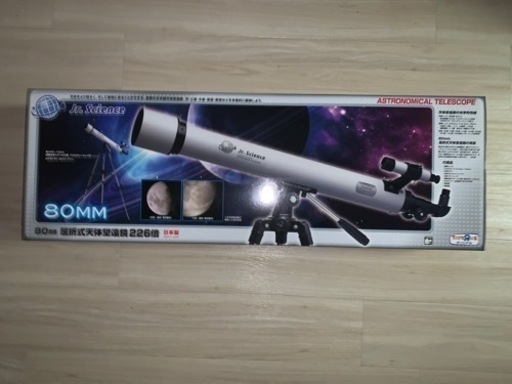 天体望遠鏡その他まとめ売り
