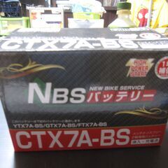 バイクバッテリー　CTX7A-BS