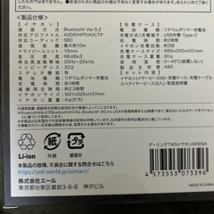 ゲーミングTWSイヤホンの画像