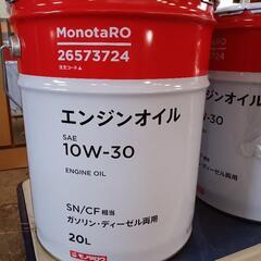 エンジンオイル