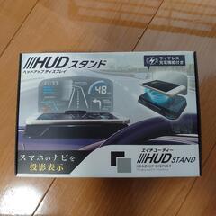 HUDナビスタンド(取引先決まりました)
