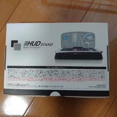 HUDナビスタンド(取引先決まりました)の画像