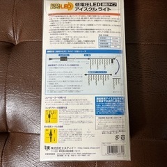 LED  アイスクル　つらら型　ライト　2.8m ✖️2の画像