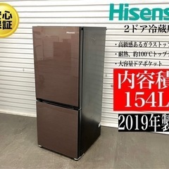 激安‼️19年製HISENSE 2ドア冷凍冷蔵庫HR-G1501?N105