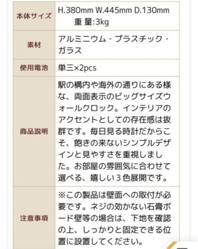 ダルトン両面時計(黒)