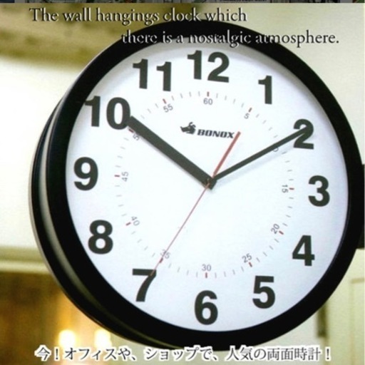 ダルトン両面時計(黒)