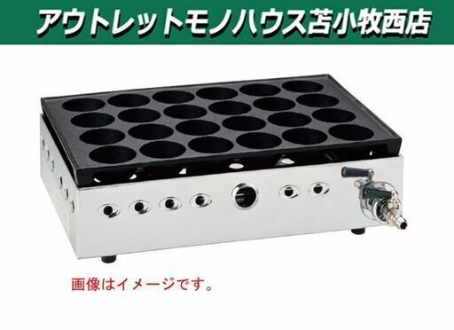 未使用保管品 ヤマキン ジャンボたこ焼き器 大玉 Y-20B 都市ガス用 12A・13A 家庭用ガスたこ焼き器 付属品付き 苫小牧西店