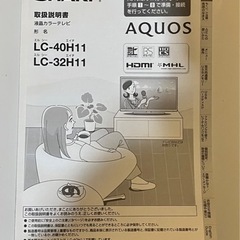 SHARP AQUOS40V型ワイドLC-40H11の画像