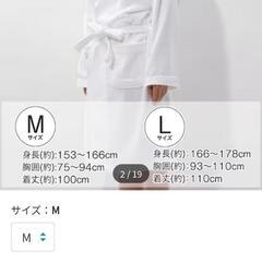 ワンオペお風呂に☆　ニトリ　バスローブの画像