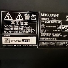 (取引確定)【ジャンク品】MITSUBISHI 液晶テレビ32vの画像