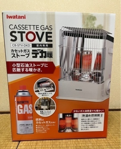 Iwatani カセットガスストーブ