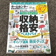 中古雑誌まとめて3冊の画像