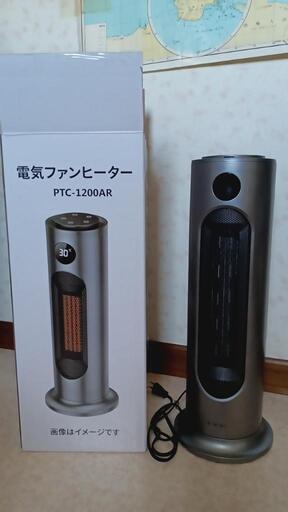 昨年購入した電気ファンヒーター