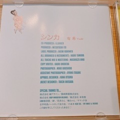 【未使用】CD シンカ　有希の画像
