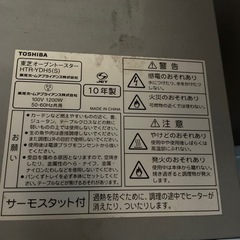 オーブントースターの画像