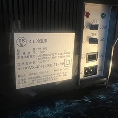 ベルソス冷温庫の画像