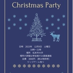 12/9クリスマスパーティー開催❗️🎄🎅