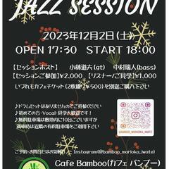 第3回ジャズセッションin岩手県盛岡市
